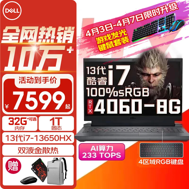 DELLϻG15 5530 3746B 13i7 15.6ӢRTX4060ϷѧձʼǱ 13i7-13650HX 32G 1T̬ RTX4060-87298Ԫ