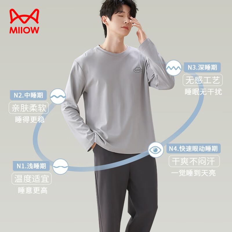 猫人情侣睡衣男纯棉抑菌防螨简约撞色风家居服云雾灰XL