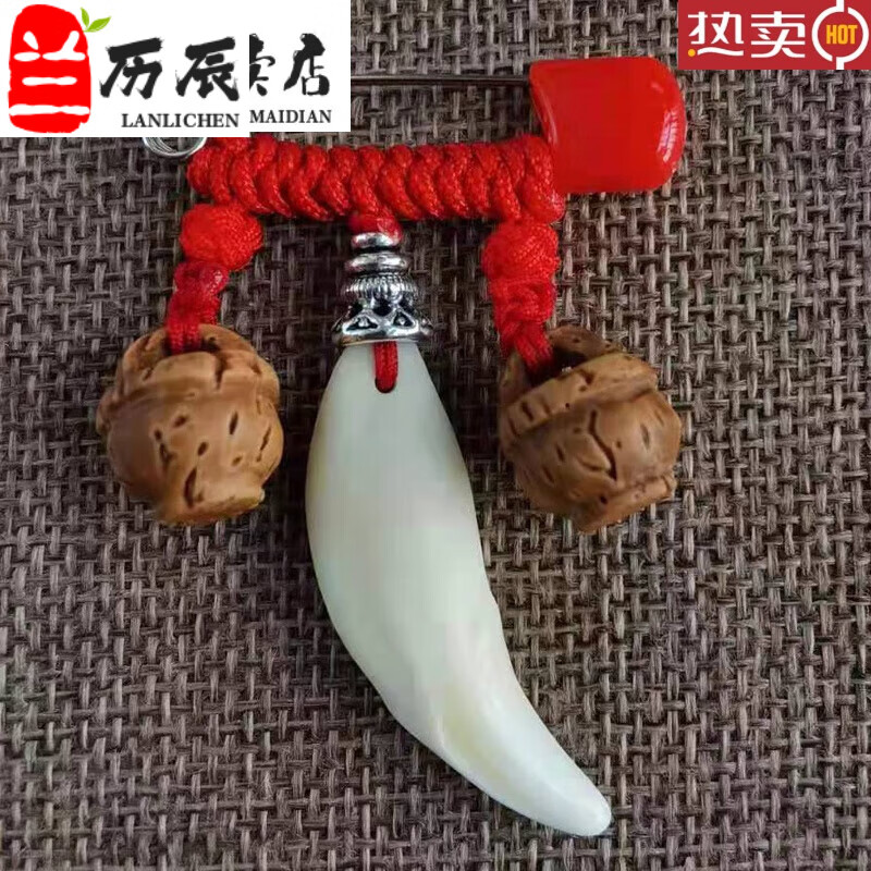 麥思姬真黑狗牙吊墜真狗牙掛件寶寶嬰幼兒童狗牙手鏈狗牙齒項鏈 別針款寶寶單掛件