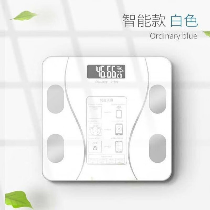 家用精准体脂称体重秤人体秤充电秤测脂肪体重计 腰线白26*26cm 默认 京东折扣/优惠券
