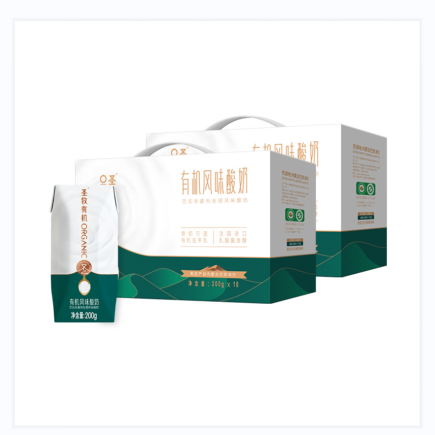 圣牧有機風(fēng)味酸奶200g*10盒*2箱禮盒整箱 原味