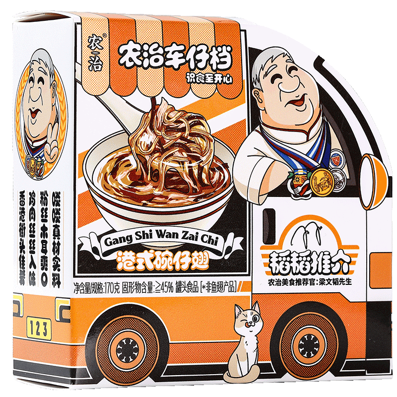 农治速食汤 碗仔翅170g 罐头 方便速食预制菜即食早餐减脂代餐