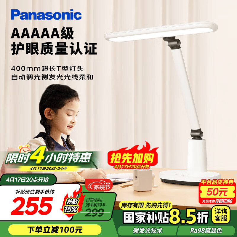 ���£�Panasonic��̨��AAAAA������̨�� ȫ����̨�ƻ���ѧϰ ����ѧ����̨ͯ������