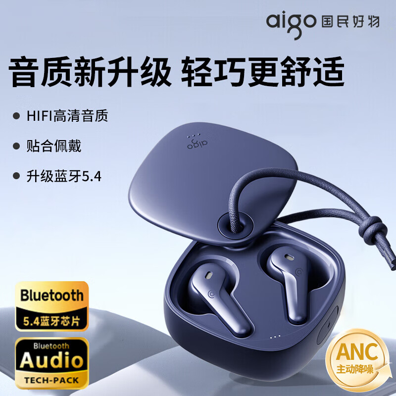 爱国者(aigo)真无线蓝牙耳机 音乐高音质立体音入耳式ENC智能降噪长续航运动电脑手机通用 升级款-ANC主动降噪高音质-蓝色