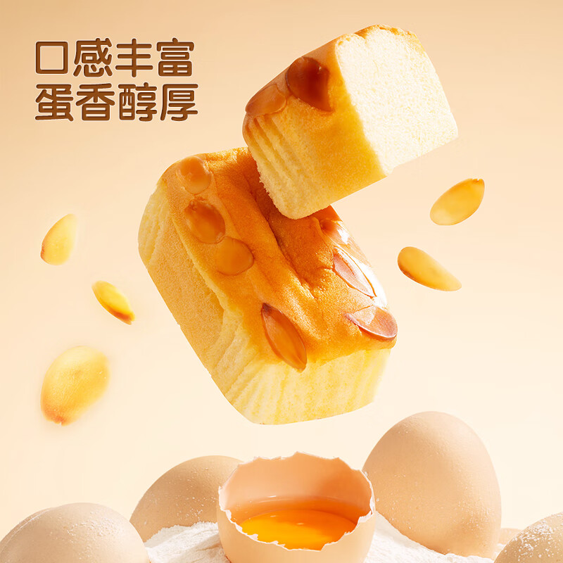 三只松鼠巴旦木云朵蛋糕400g鸡蛋糕早餐营养面包小吃零食品代餐SN [巴旦木云朵蛋糕400g/