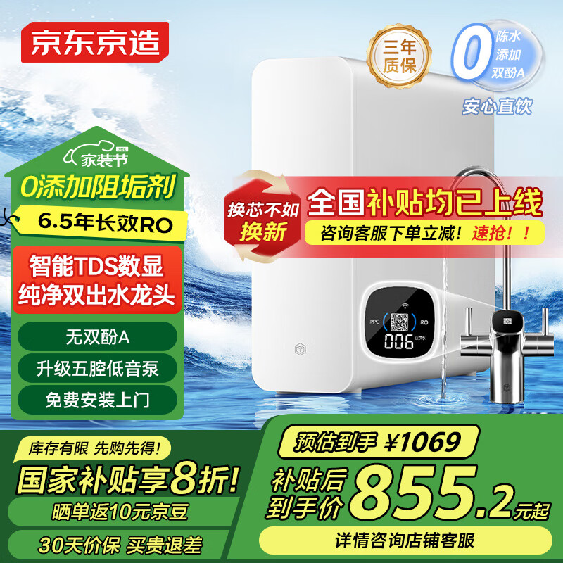 �������� ��ˮ�� ���þ�ˮ�� ֱ���� ��Ϭ800G2.0������ TDS������ͷ 6.5��RO����͸��о ˫��ˮ��ͷ������