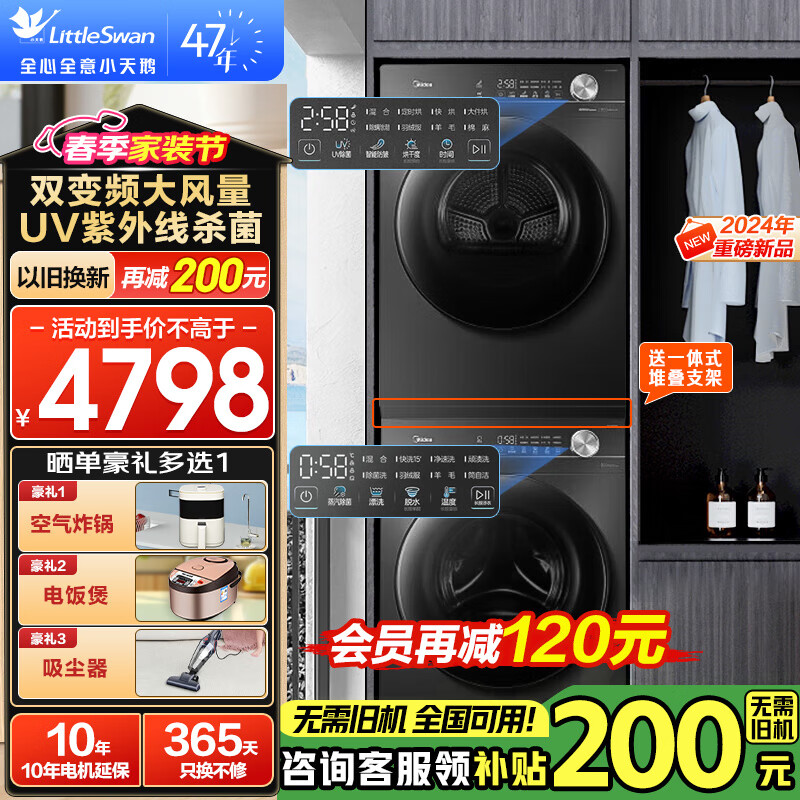 ���ģ�Midea�����콢��Ʒ������ϴ����װ��Ͳϴ�»��ȱú�ɻ�10/12kg����ϴ����ϴ˫��Ƶ֧���Ծɻ��� ��24���ذ���Ʒ��˫��Ƶ+��Ͳ��36T+36T