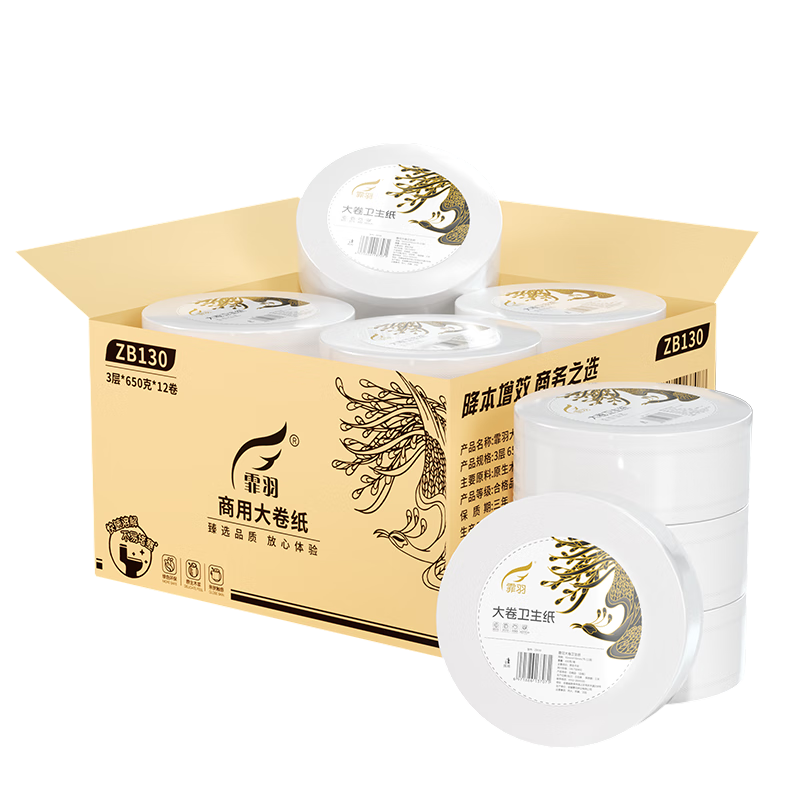 霏羽商用卷纸大盘纸3层650克12卷酒店宾馆卫生间厕纸卫生纸ZB130