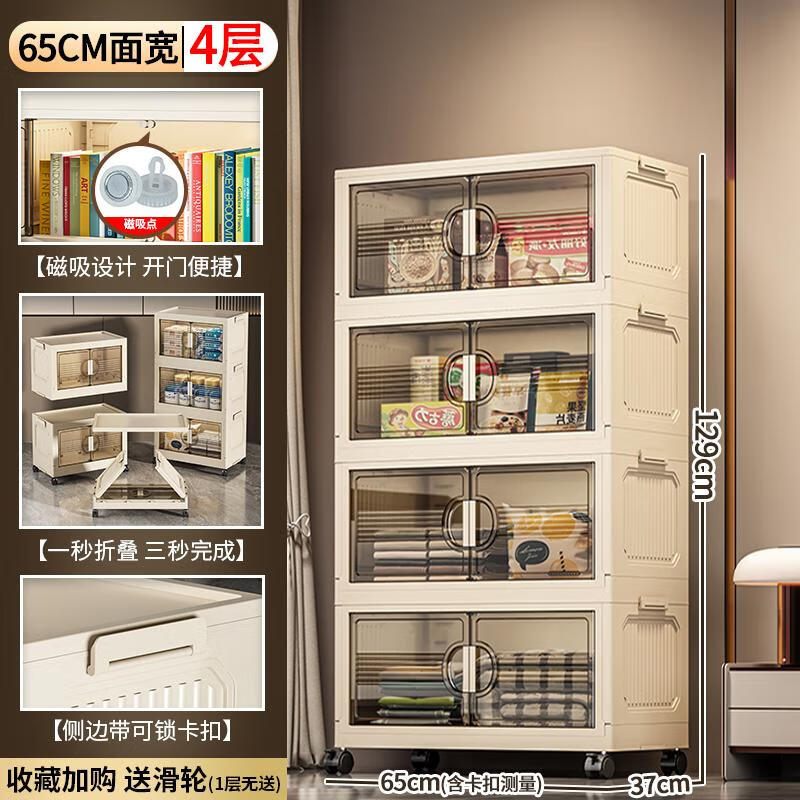 甜苗苗收纳柜免安装置物柜叠式卧室宝宝衣柜杂物整理柜塑料多层储物柜 65面宽叠式/厚款奶油透明/四层 65面宽【叠式/厚款】奶油透明/四层
