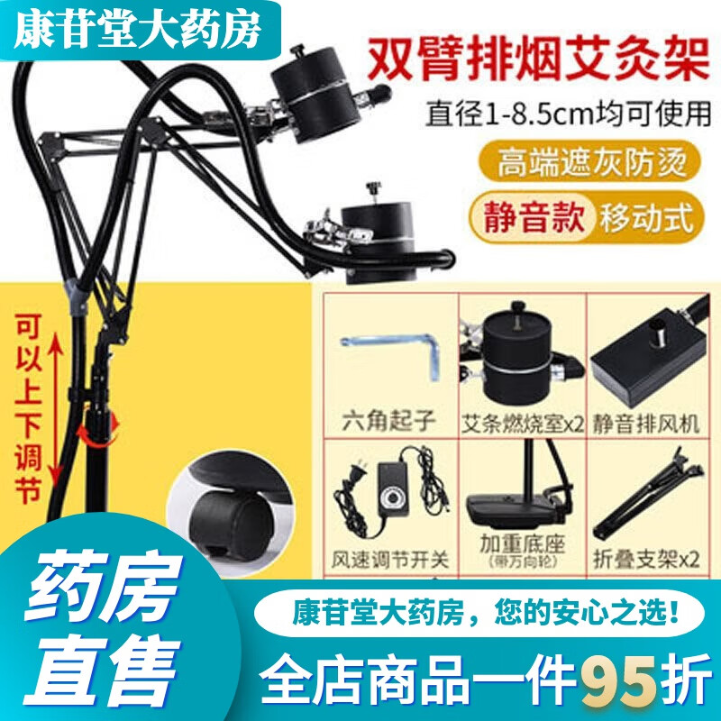 艾灸架排煙款家用立式懸灸支架雷火工具明火無煙儀器熏蒸儀一體機 9雙臂排煙支架(多功能帶輪子)