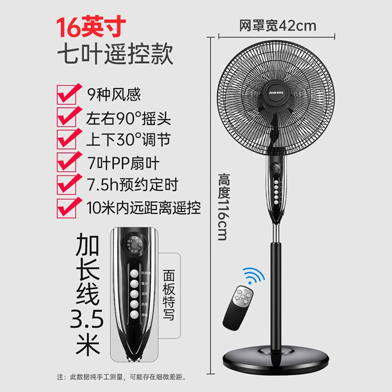 奥克斯（AUX）落地电风扇家用大风力节能一级能效摇头遥控风扇宿舍强风工业扇 16英寸标准遥控七叶[加长线]