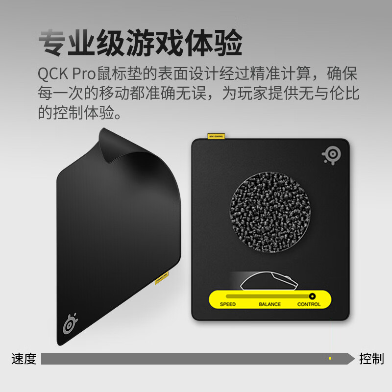 赛睿(SteelSeries)QCK Perf-L Control 电竞游戏鼠标垫 FPS鼠标垫 控制垫大号/CSGO职业级桌垫 QCK Pro控 精控款