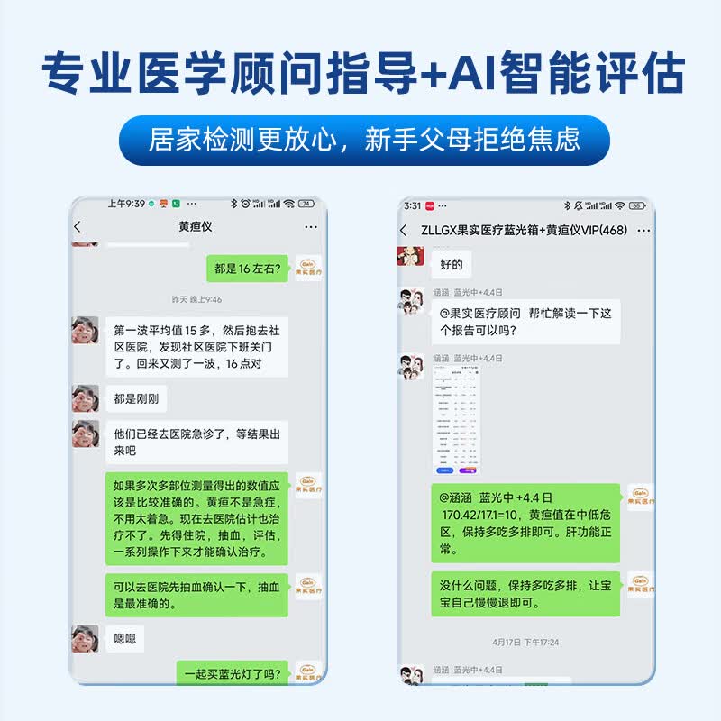 G-CLOUD国云经皮黄疸检测仪租赁医用照蓝光箱灯新生儿上门测黄疸仪器家用 5天租金(黄疸仪)
