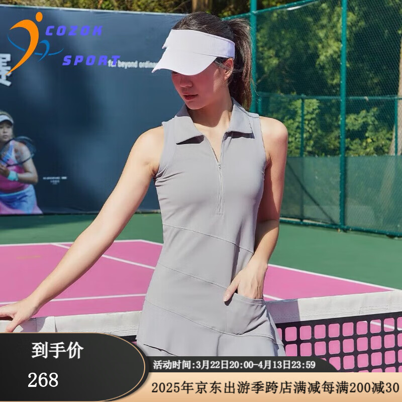 COZOK網(wǎng)球連衣裙夏季翻領(lǐng)運(yùn)動(dòng)速干無(wú)袖polo領(lǐng)羽毛球網(wǎng)球裙速干連衣裙 灰色(配打底褲) XL