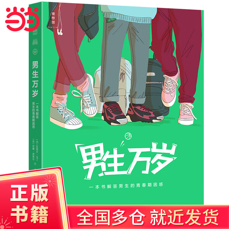 �������꣺һ�����������������ഺ������ 196Ԫ��4��(��49Ԫ/��)