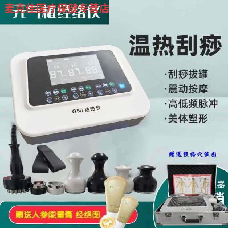 通用（GE）長青CNI經(jīng)絡(luò)儀生物電理療儀元?dú)庵步?jīng)絡(luò)儀二代熱療灸導(dǎo)養(yǎng)生儀 長青