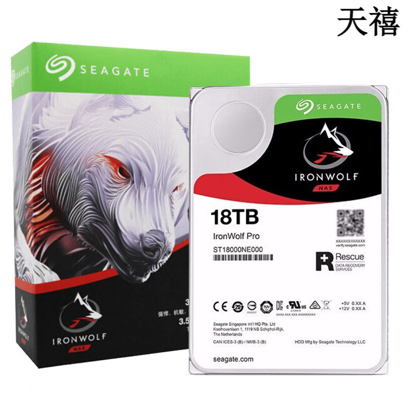 希捷（SEAGATE）/希捷 ST18000NE000 18tb酷狼pro机械硬盘18t网络存储NAS 18TB