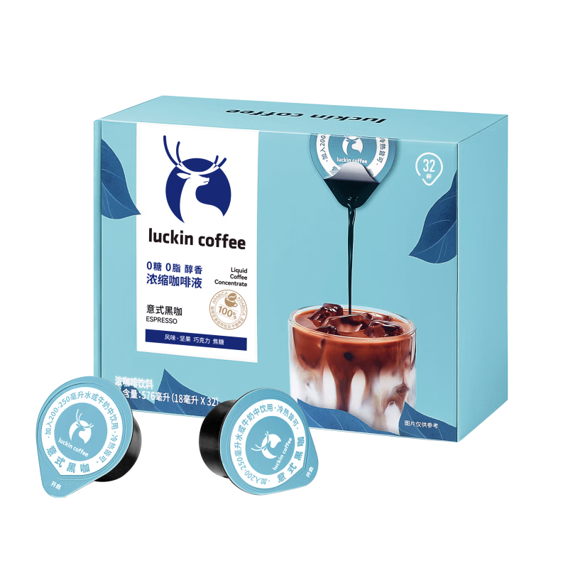 瑞幸咖啡0糖0脂浓缩咖啡液美式生椰拿铁冰美式冷泡浓缩速溶黑咖啡运动健身 【意式黑咖】18ml*32颗