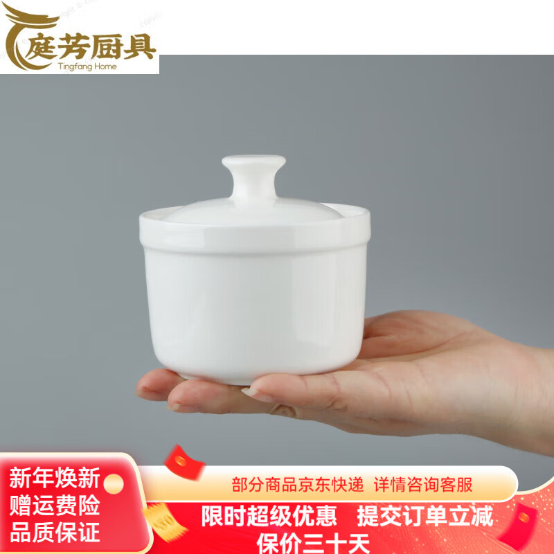 拓進(jìn)德國(guó)進(jìn)口品質(zhì)唐山骨質(zhì)瓷燉盅湯盅燉罐燕窩內(nèi)膽帶蓋隔水小號(hào)家用燉 3.5英寸燉盅