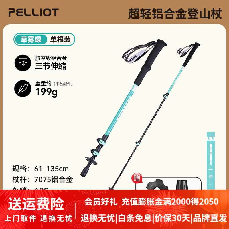��ϣ�ͣ�Pelliot����HIKERϵ�С������ɽ��ͽ������������ɽװ������ �����ռ��Ӻ����Ͻ𡿲�����