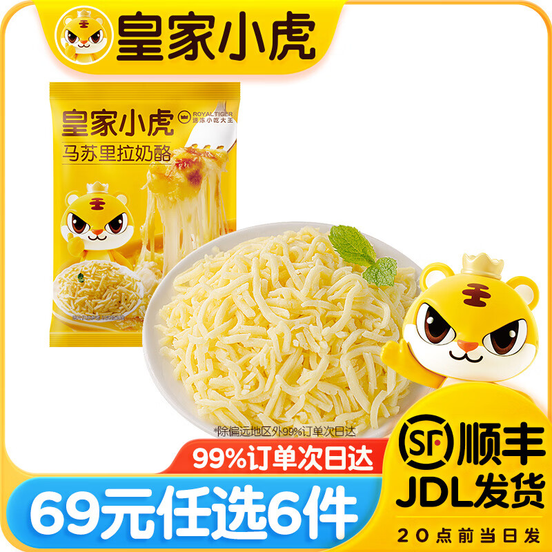 �ʼ�С����69Ԫ��ѡ6������̢֥ʿ�鵭���͵�̢Һ֥ʿ�h֥ʿţ�����Բ** ֥ʿ��100g