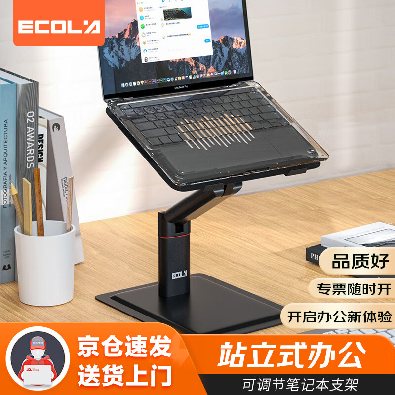 宜客莱电脑支架 站立办公 笔记本支架 电脑增高架 适用苹果/联想/华为 桌面立式支架 可调节散热器A37