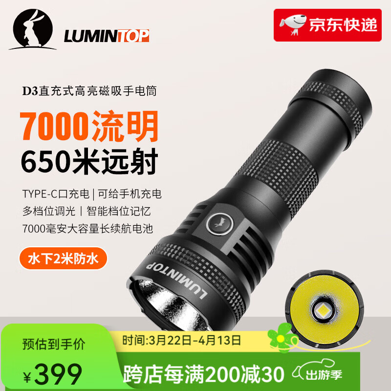 雷明兔D3手電筒強光 TYPE-C充電燈磁吸高亮露營照明燈戶外充放電 手電筒 D3套裝+刻字服務(wù)（僅限8字以內(nèi)）