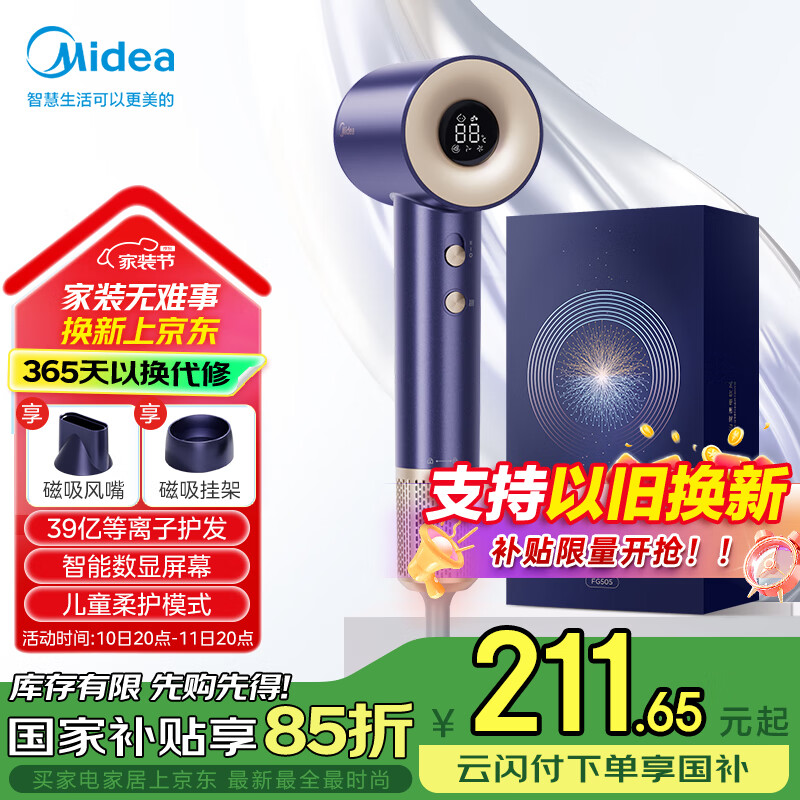 ���ģ�Midea�����ٵ紵�� �����ӻ�������Ͳ ��ͯ���ô���� FG505-���������� С�ҵ���Ҳ��� ����/��������
