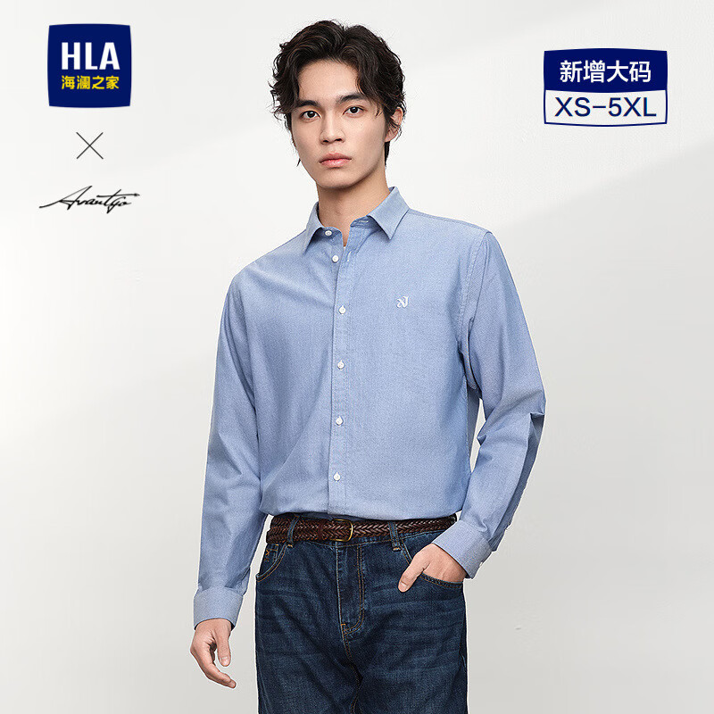 海澜之家（HLA）长袖衬衫男牛津纺翻领轻商务纯棉衬衣男春秋 浅蓝20 L 175/96A 推荐74-80kg