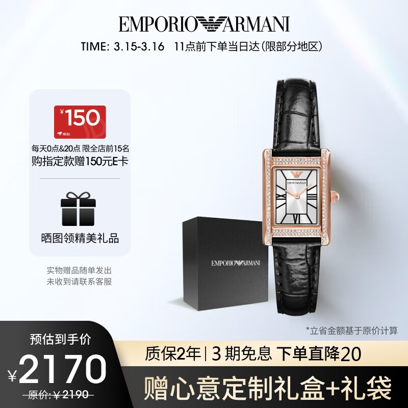 安普里奧·阿瑪尼（Emporio Armani）手表周雨彤同款 滿天星小方表系列復古表女生日禮物送女友AR11624