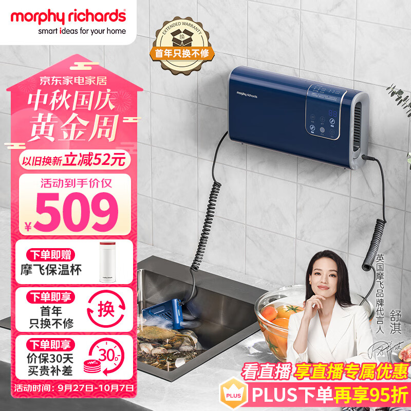 摩飞电器（Morphyrichards）果蔬清洗机 家用双仓有线洗菜机 蔬菜水果分类去农残净化机 烘干消毒神器 MR2061 轻奢蓝属于什么档次？