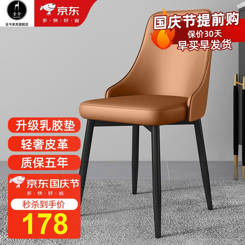 餐椅历史价格查询小程序|餐椅价格比较