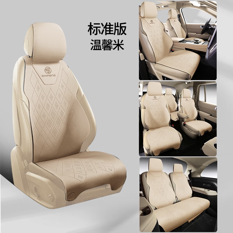 語森憶本田奧德賽專用汽車坐墊四季通用座椅套08-22款座套翻毛皮座墊6座 溫馨米-本田奧德賽常規(guī)座椅7座