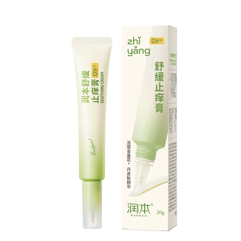 潤本（RUNBEN）舒緩止癢膏20g 紫草膏 嬰兒清涼膏叮包舒緩蚊蟲(chóng)叮咬