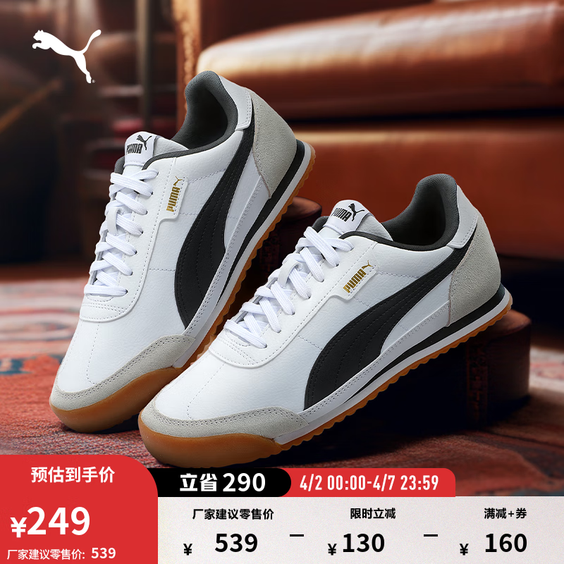 彪马（PUMA）【薄底鞋】经典复古T头鞋男女新款休闲鞋 TURINO 397646 灰色-黑色-11 39