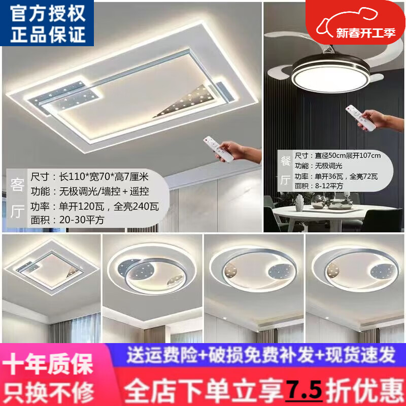 欧普达科奇中山灯具大全2025款客厅卧室灯餐厅灯LED客厅大灯三室二厅套餐 风扇套餐3 四室两厅