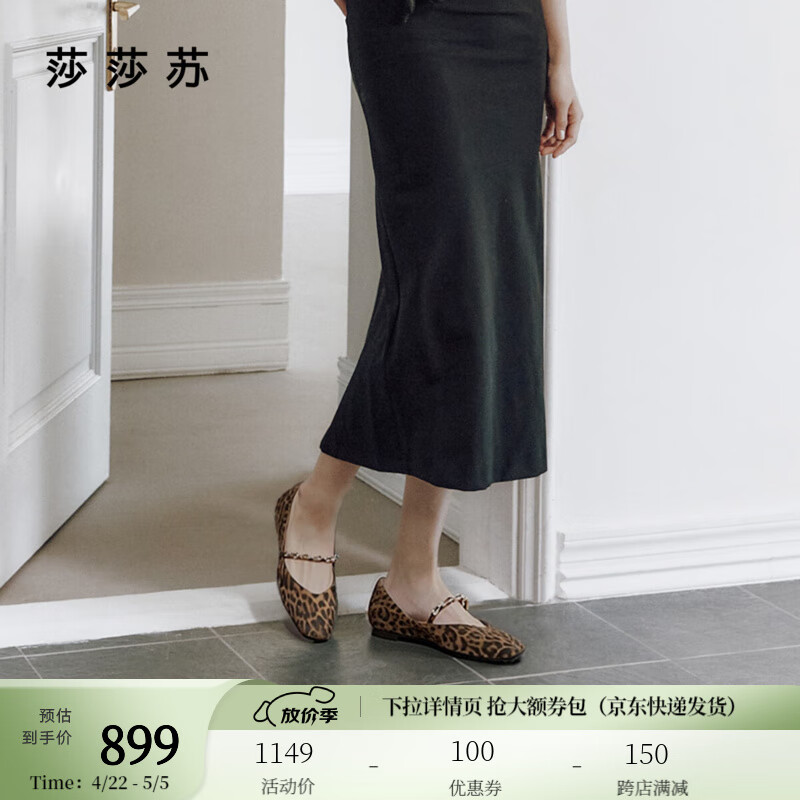 莎莎蘇2025春新款淺口方頭平底鞋女深棕色豹紋單鞋女鞋 深棕色豹紋 36