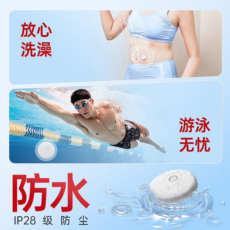 三诺爱看动态血糖仪i6二代家用24小时非无创监测24小时免扎针高精准 【2盒装】二代新品i6【咨询多盒低至109/盒】