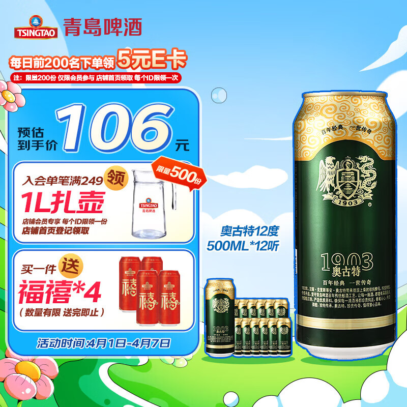 �ൺơ�ƣ�TsingTao���¹���12��500ml*12���������װ  ����¶Ӫ