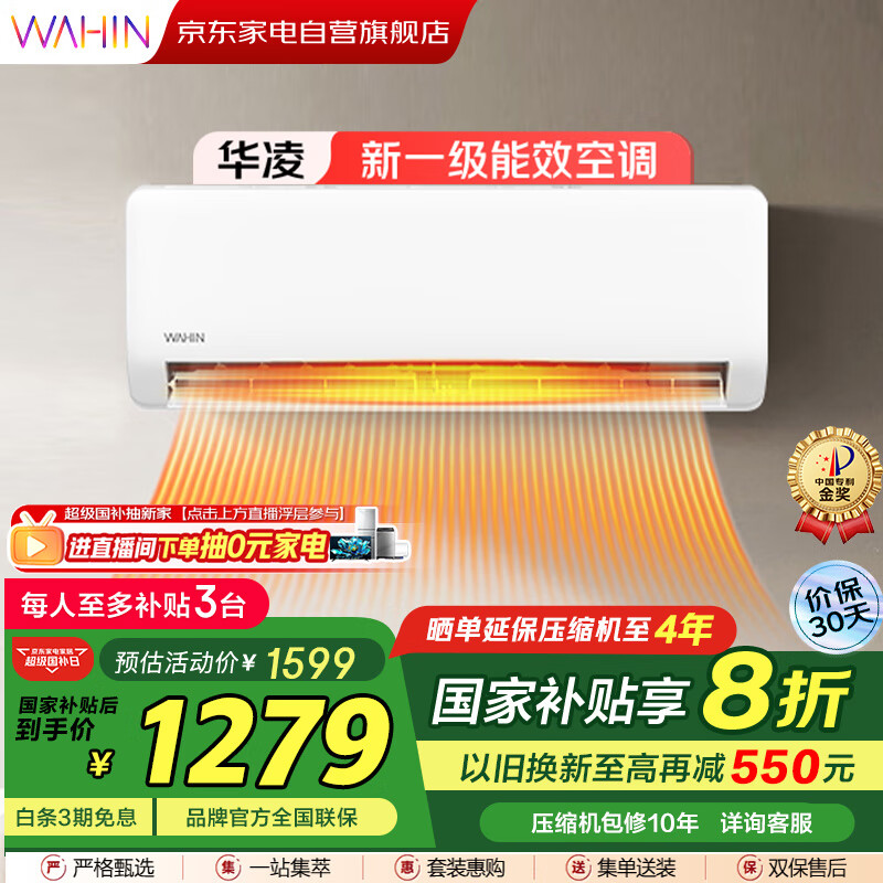 �����1.5ƥ�յ��һ��ڹ���һ����Ч��Ƶ��ʡ����ý�����ů��ֱ���������Ҳ���KFR-35GW/N8HA1��