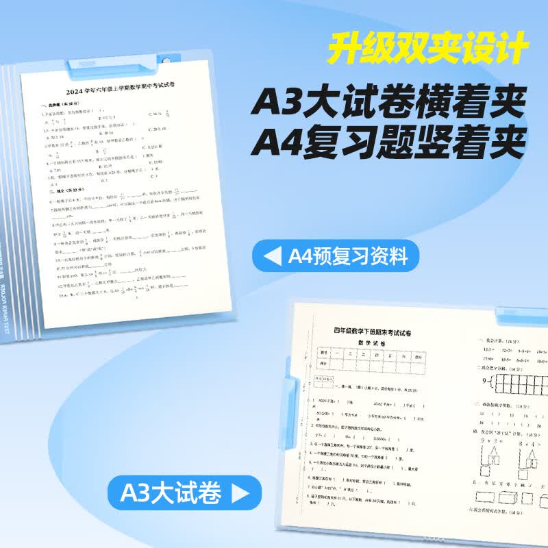 猫太子试卷夹旋转双杆a3a4文件夹装试卷收纳袋小学生科目分类袋初高中生专用大容量分类可翻页整理夹 【老师推荐】A3A4双杆试卷夹-6个装