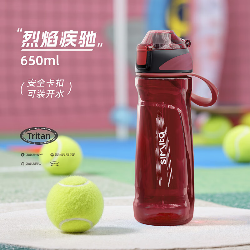 施密特（simita）运动水杯大容量夏季tritan塑料杯男女士健身水壶学生水杯 熔岩红650ml