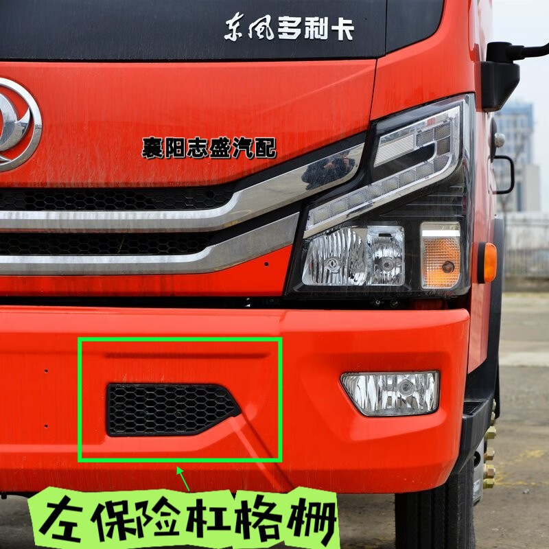 麗田新款保險杠拖車鉤黑格柵福瑞卡凱普特保險杠中網拖鉤蓋 司機側左格柵-寬體車型長27.5