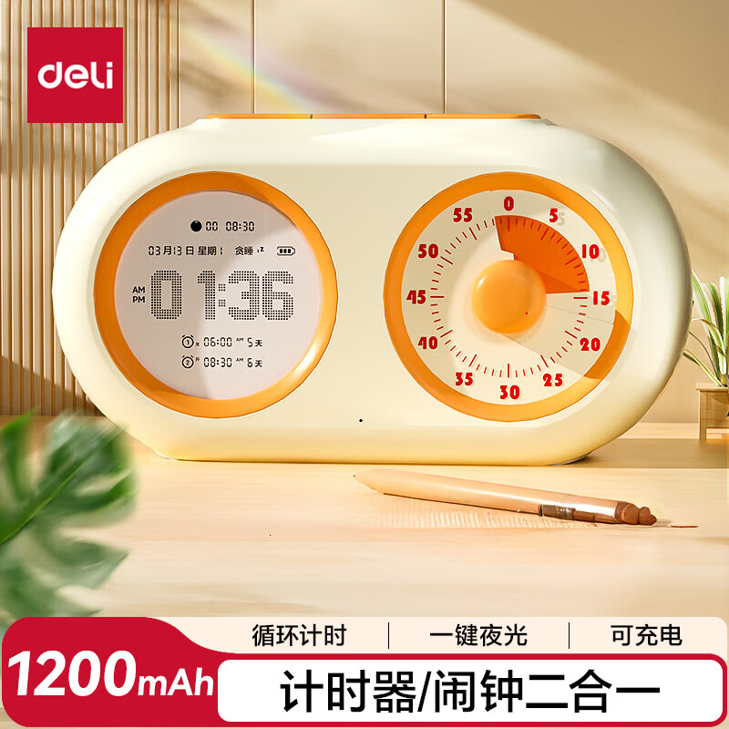 ������deli��˫�����ӻ���ʱ��ѧ��ʱ��������� LE888