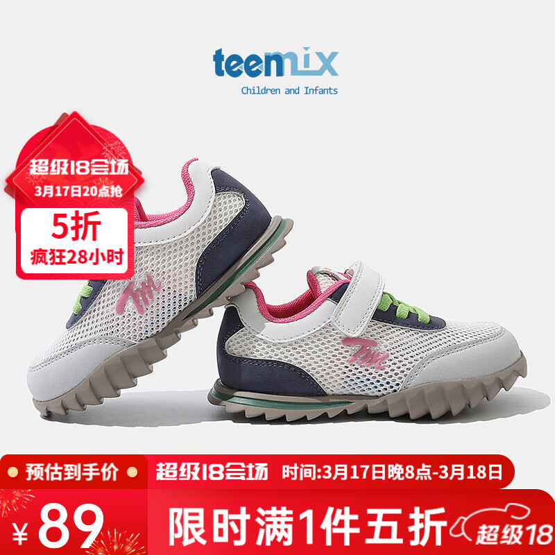 �����⣨TEENMIX��ͯЬ��ͯ�˶��ܲ�Ь2024�ļ��¿�͸������ŮͯС������Ь��ͯ��Ь ��ɫ 26 �ڳ�166.5mm�ų�156.5mm