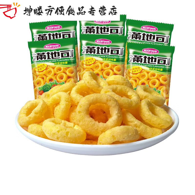 雋顏堂蔬菜雞味圈 6包整箱膨化玉米食品休閑小零食 45g6包雞味圈