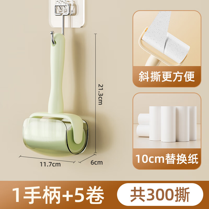 迪可家居粘毛器滚筒毡毛神器家用粘毛滚筒衣服猫毛清理器粘毛卷纸可替换纸 手柄10cm【5卷纸300撕】送防尘盖