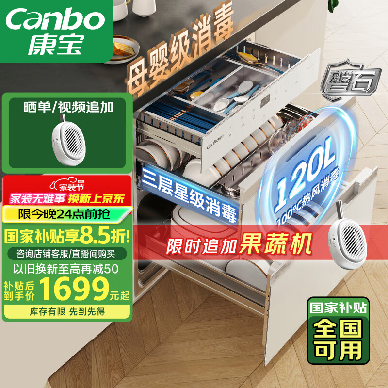 ������Canbo��120L��ʯPRO���㲻���������Ƕ��ʽ����ĸӤ�����ȷ�������񡾹��Ҳ�����XDZ120-V6��ɫ