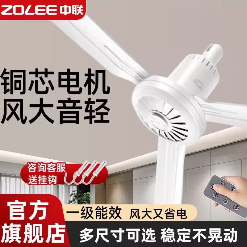 中联吊扇大风力静音家用餐厅客厅饭店床上遥控56寸工业吊式电风扇 【一级能效】直径/90厘米 推荐
