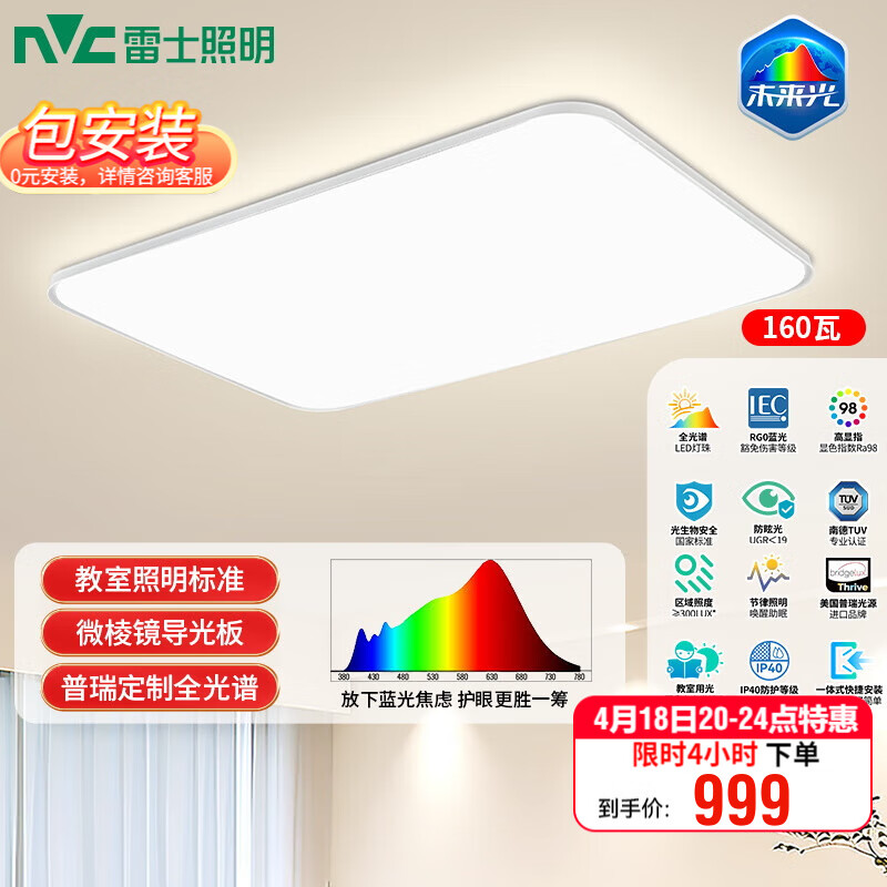 ��ʿ��NVC��ȫ����LED���۱���δ�������������ܿ��������鷿��ͯ�ƾ��᳽ ��δ����-�᳽��160Wȫ����